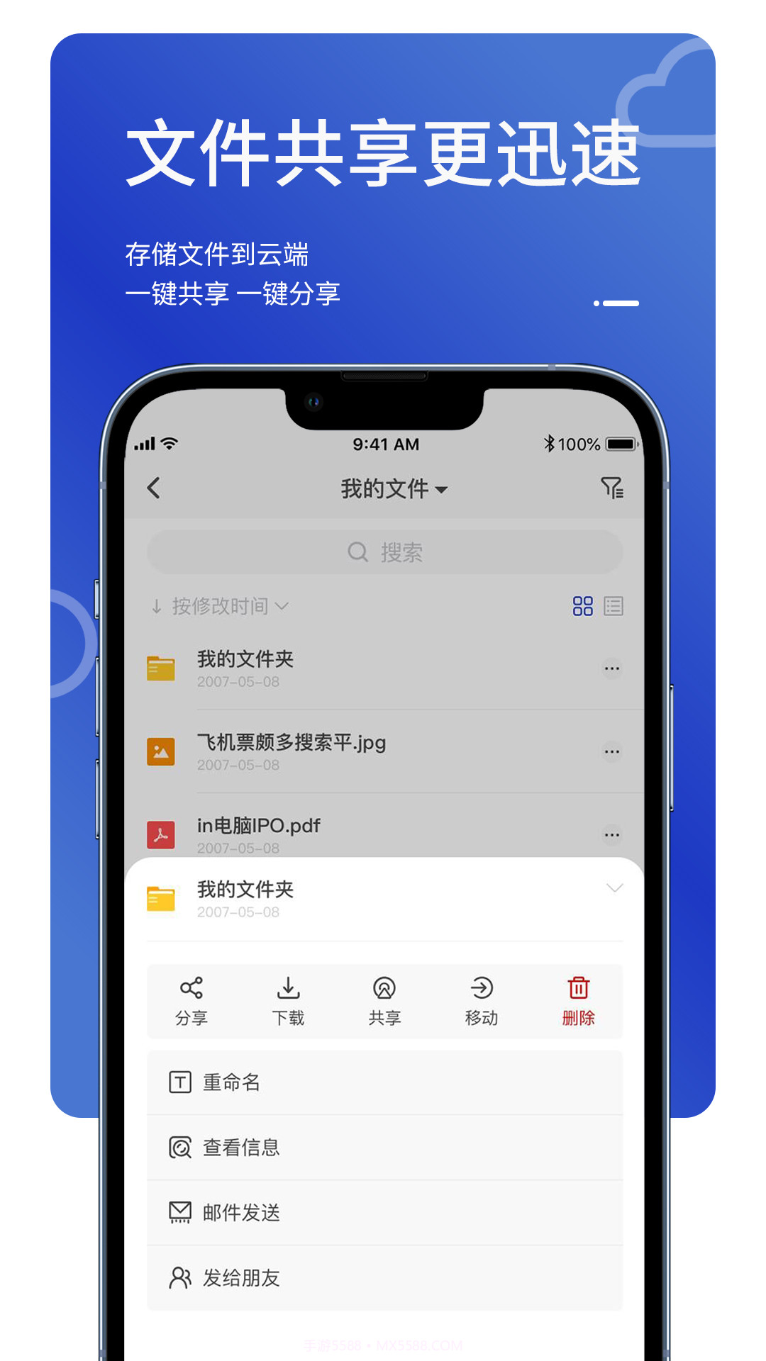 MailTalk截图4 MailTalk截图4