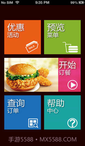 肯德基宅急送截图3