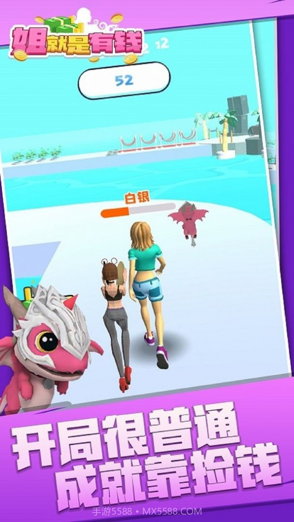 姐就是有钱截图2 姐就是有钱截图2