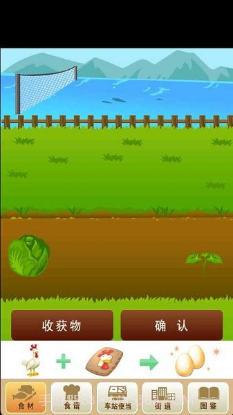 我的车站便当截图3