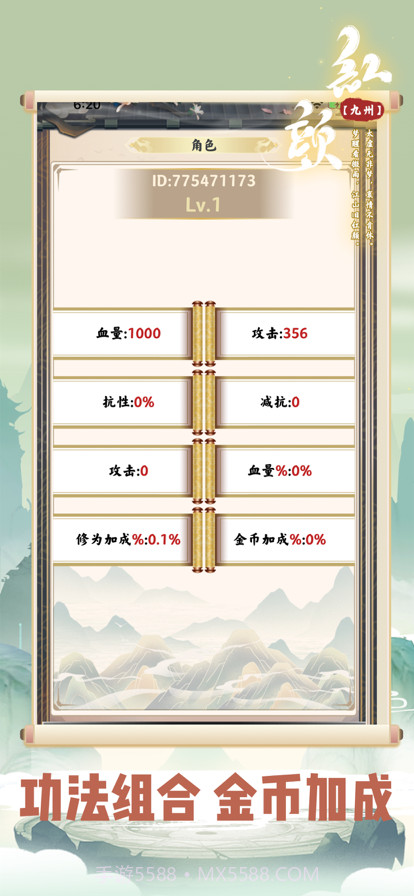 红颜九州截图1 红颜九州截图1