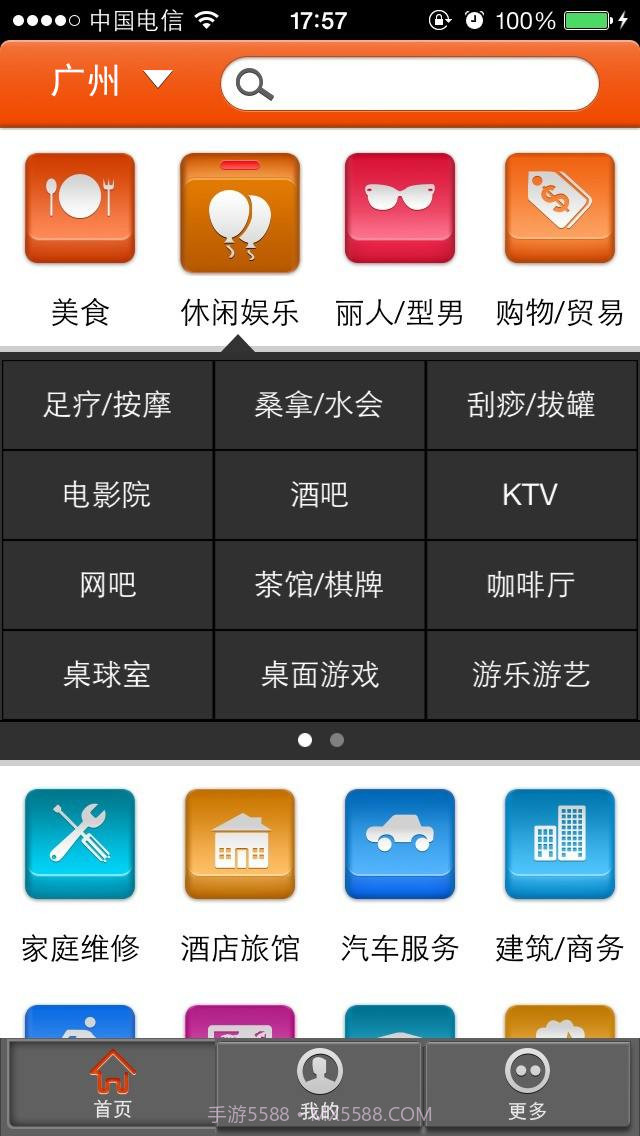 附近宝截图1 附近宝截图1