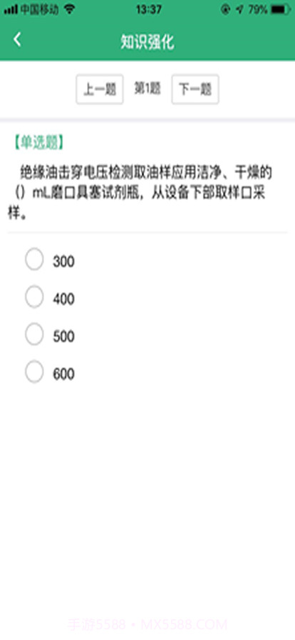 青检学堂截图4