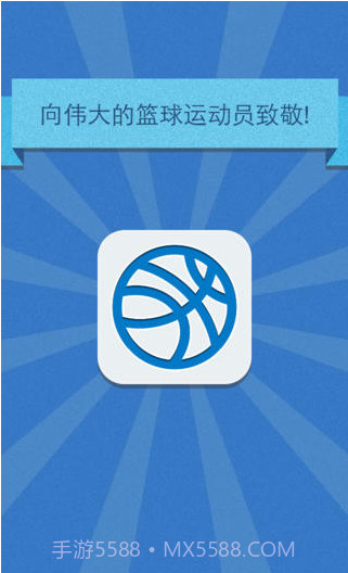 天天猜个球截图5