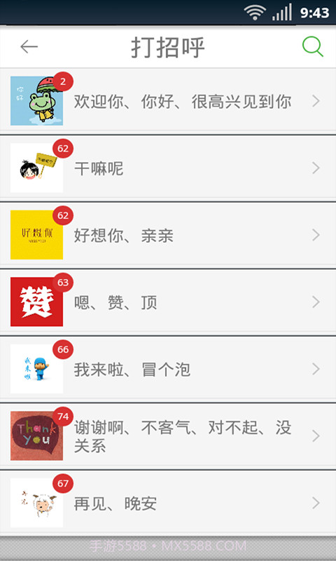 咔咕-微信助手截图4