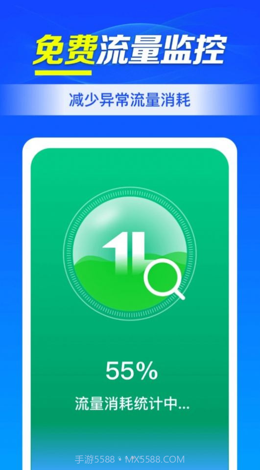 WiFi钥匙连接助手截图1