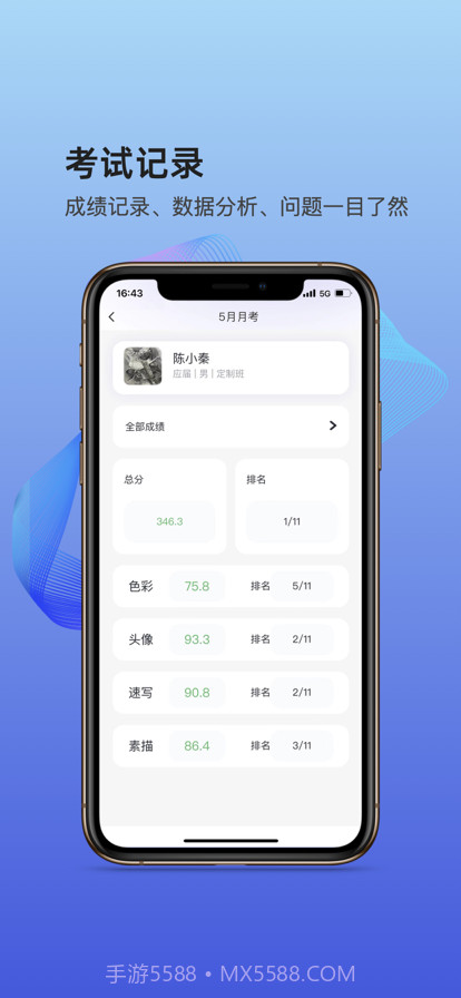 艺企教学截图2 艺企教学截图2