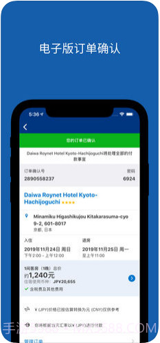 Booking缤客截图3