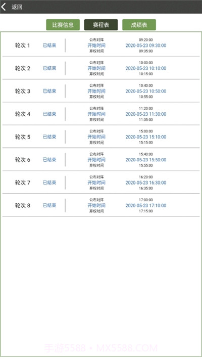 五林五子棋截图4