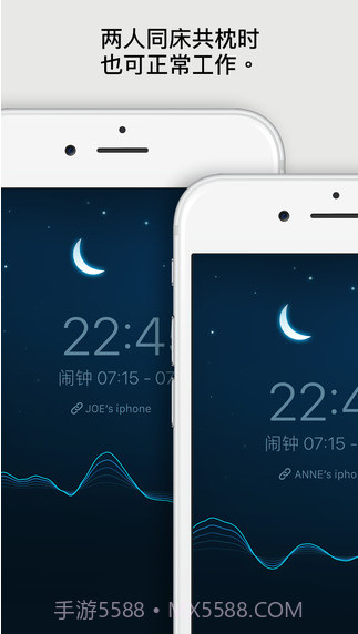 睡眠循环闹钟截图4
