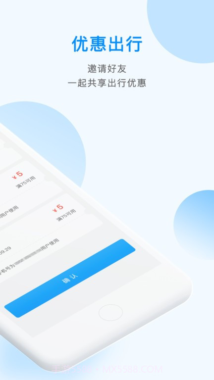 辉南掌上巴士截图3 辉南掌上巴士截图3