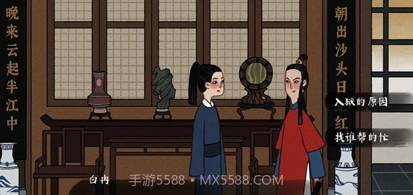 古镜记ios版截图3