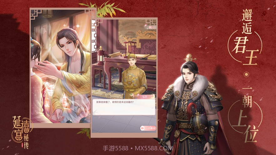 延禧宫秘传ios版截图2