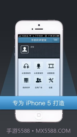 手机铃声管家截图1