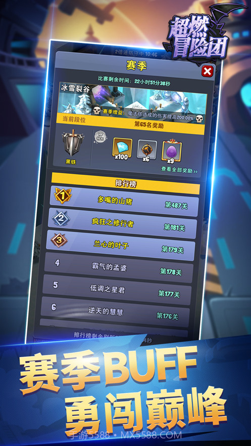 超燃冒险团截图2 超燃冒险团截图2