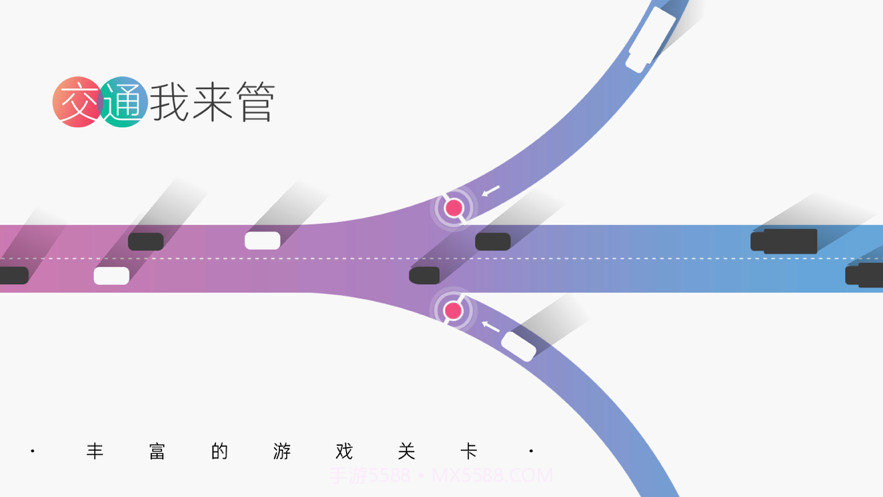 交通我来管截图4 交通我来管截图4