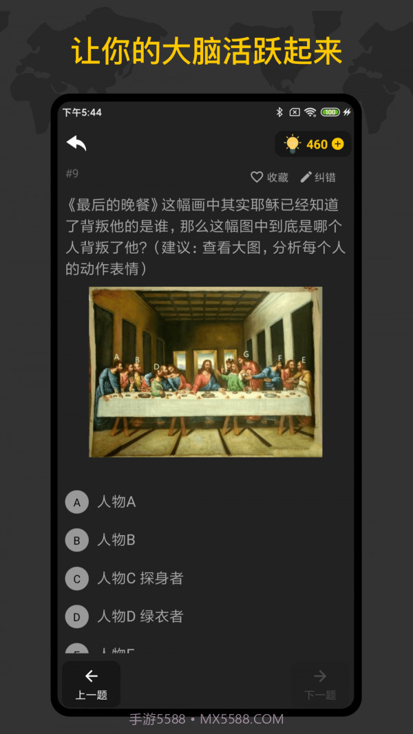 侦探推理训练手册截图5 侦探推理训练手册截图5