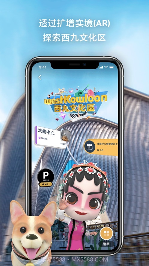 西九文化区截图1 西九文化区截图1