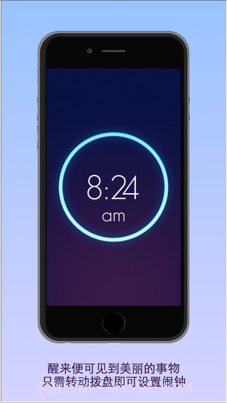 唤醒闹钟截图1 唤醒闹钟截图1
