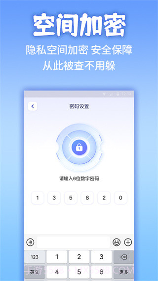 应用隐藏计算机免费版截图1
