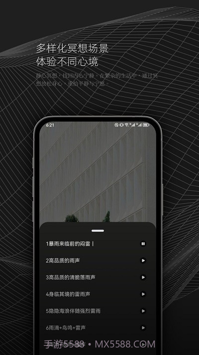 dx云音乐剪辑截图3 dx云音乐剪辑截图3