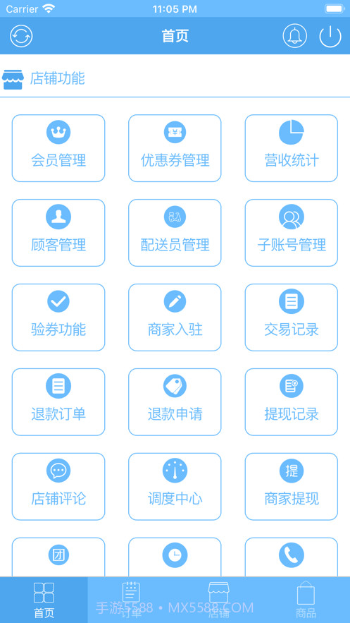 梓晋商户云截图1 梓晋商户云截图1