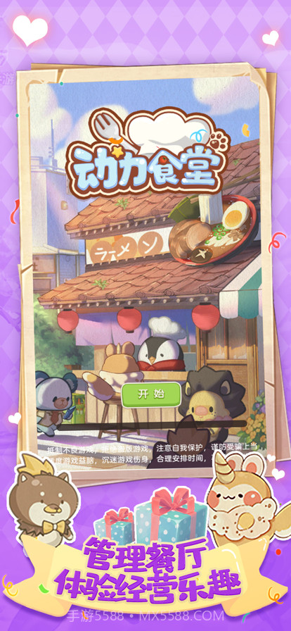 动力食堂截图1 动力食堂截图1