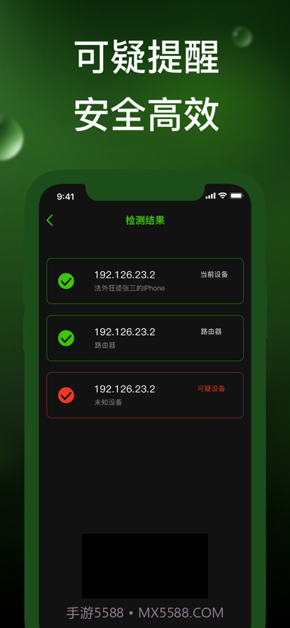 探测器截图5 探测器截图5