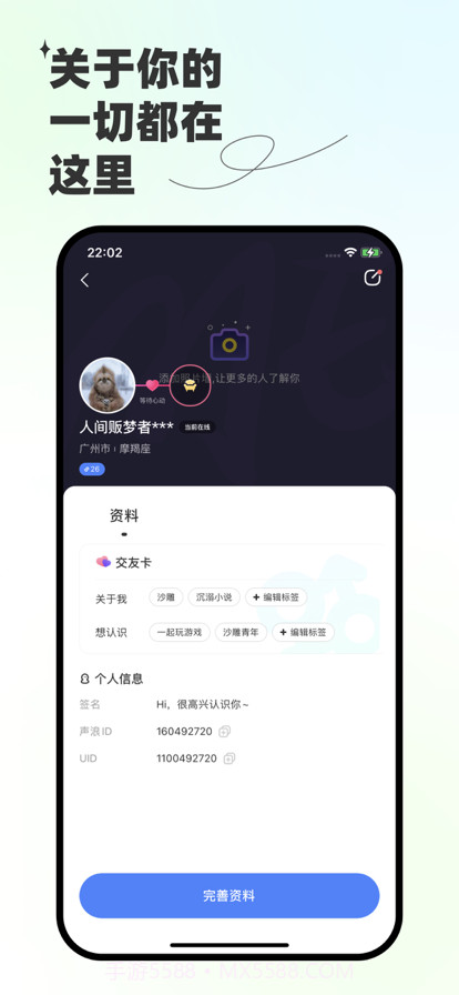声浪截图4