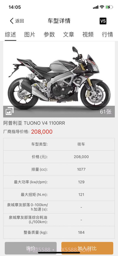 泉城摩友部落截图3 泉城摩友部落截图3