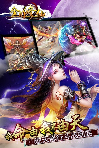 全民修仙(天天好礼)截图2