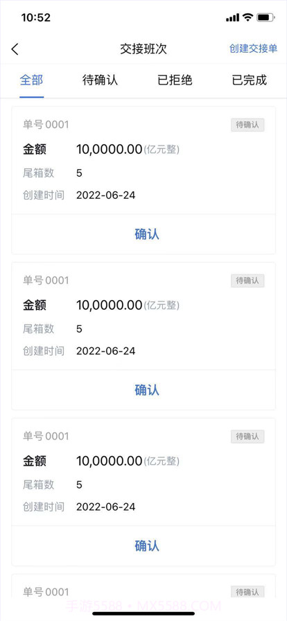 保利威振截图3 保利威振截图3