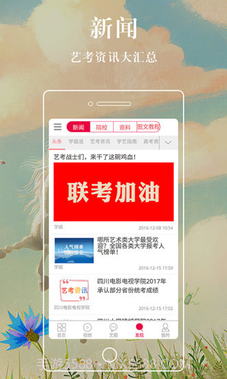 学艺宝截图2 学艺宝截图2