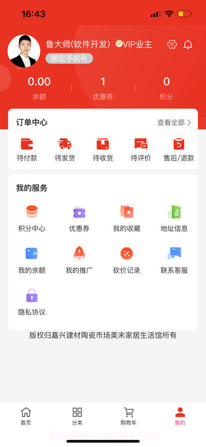 辅材王截图3