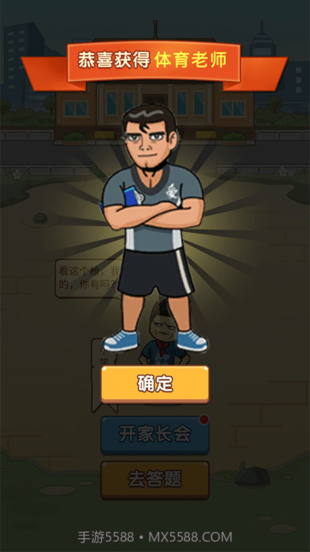 成语高材生截图1 成语高材生截图1