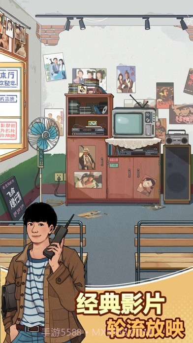 李国富的小日子截图4