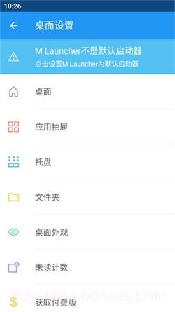 M桌面截图2 M桌面截图2