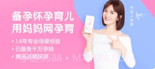 妈妈网孕育v11.5.0截图1