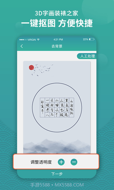 3D字画装裱之家截图4