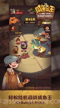 咸鱼之王无限金币无限金砖截图1