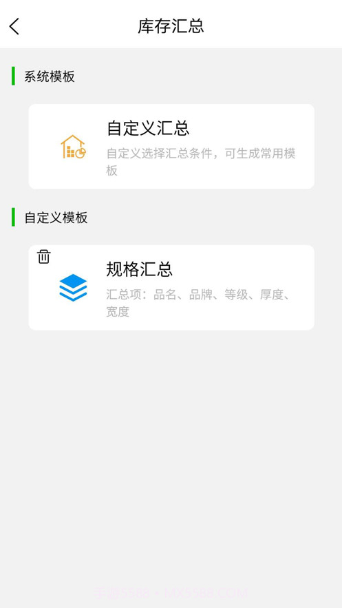 千木云截图4 千木云截图4