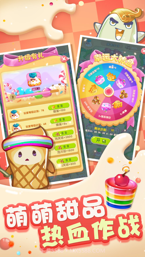 甜品大乱斗截图2