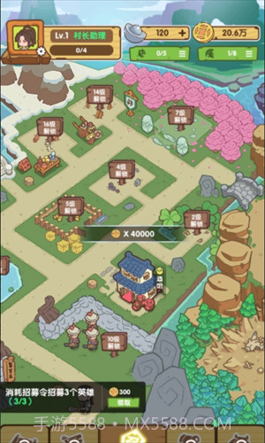 不一样的度假村截图3