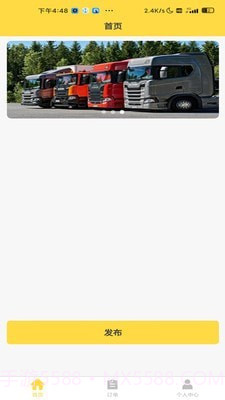 装卸通货主端截图1 装卸通货主端截图1