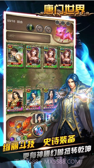 唐门世界截图3