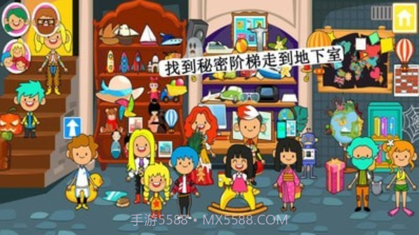 米加小镇朋友之家截图4 米加小镇朋友之家截图4