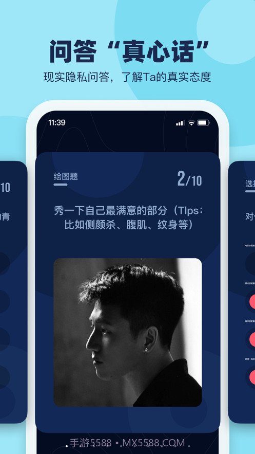 BILU哔噜截图3 BILU哔噜截图3