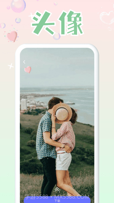 头像大师制作器截图1