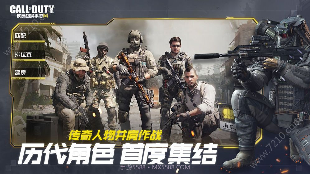 使命召唤战区下载手机版截图3