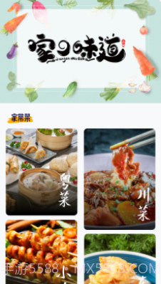 瘦身计划食谱截图1 瘦身计划食谱截图1